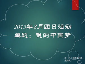 任务将是活动的PPT模板下载