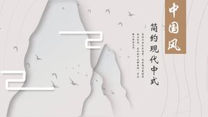 Современный минималистский китайский дизайн шаблона PPT