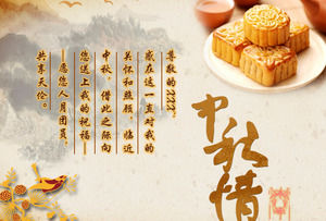 Moon cake tea Mid-Autumn Festival dynamic Mid-Autumn Festival ppt template