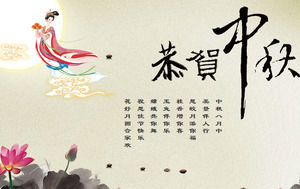 Moon flying Chinese ink Moon Festival dynamic ppt template