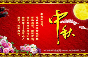 Moon peony moon cake lace background of the Mid-Autumn Festival blessing PPT template