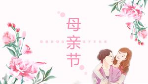 母の日の活動PPTテンプレート
