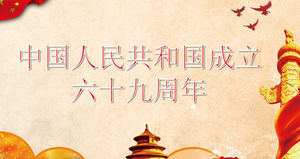 National Day PPT template for Tiantan Chinese table background