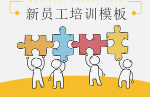 الموظف الجديد التدريب على رأس العمل PPT ، قالب الكرتون PPT تنزيل
