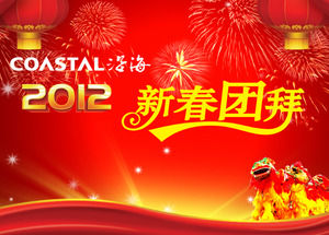 New Year greeting card with background music