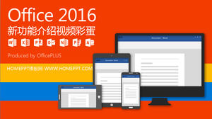 PPTを導入Office2016の新機能