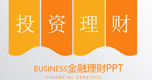 オレンジフラット投資財務管理PPTテンプレート