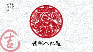 Plantilla PPT del Festival de primavera Xiangyun de la flor de la ventana cortada en papel