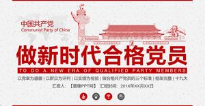 Party and government retro style to do a new era of qualified party members PPT template