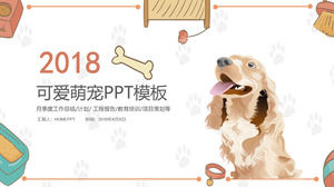 ペット犬かわいいかわいいペットPPTテンプレート