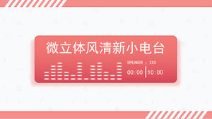 桃红色新音乐电台球员背景PPT模板