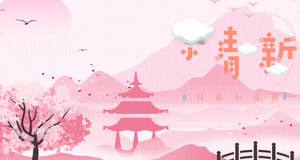 Plantilla romántica PPT rosa arte de dibujos animados descarga gratuita
