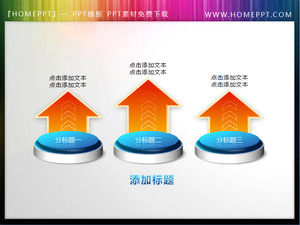 PPT使用按钮材料箭头