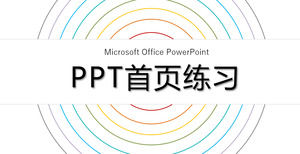 PPT 표지 자료 홈페이지 디스플레이