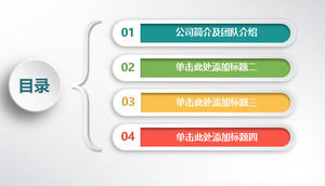 實用彩色微立體商務PPT圖大全