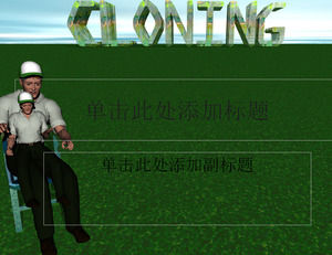 Представление людей Cloning