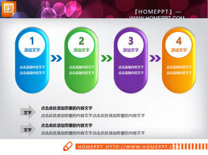 ความสัมพันธ์ก้าวหน้าไหล PPT วัสดุแผนภูมิดาวน์โหลด