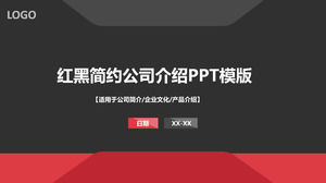 Red and black with the simple company introduced PPT template Red and black with the simple company introduced PPT template