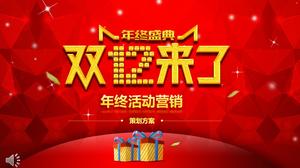 Red festive low-profile style double twelve year-end prosperity promotion planning PPT