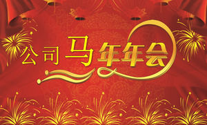 Red fireworks curtains background of the company annual PPT template