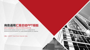 紅灰通用平頂業務工作的總結報告PPT模板
