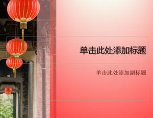 Rote Laterne hängt hoch - chinesischen Stil festlich ppt-Vorlage