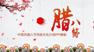 Retro estilo chino Laba Festival Cultura tradicional Introducción PPT plantilla