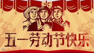 Retro Revoluția Culturală Vânt Ziua Muncii Ziua Muncii PPT Șablon