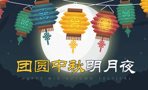 Fond de la Réunion du modèle PPT de la nuit au clair de lune du Festival des lanternes de Kongming