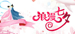 Романтический китайский День святого Валентина