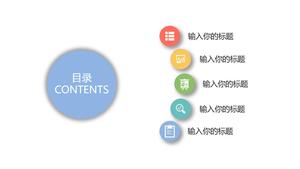 Round circle PPT catalog template material