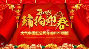 เทมเพลต PPT ประชุม Rui dog Yingchun Atmosphere China Red Company