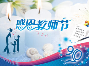 9月10日感謝祭先生の日のPPTテンプレート