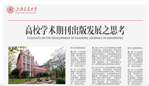 Shanghai Jiaotong University kreative Journalismus Abschlussarbeit Verteidigung PPT Vorlage