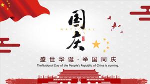Plantilla PPT del Día Nacional de Shengshi Huaguo