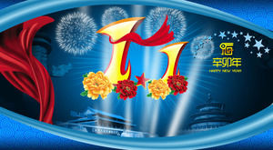 Shengshi primul an de șablon PPT generic Național de Anul Nou Ziua