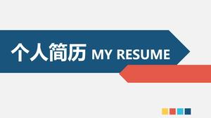 Simple and generous personal resume PPT template