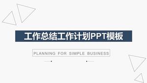 簡單實用的工作總結計劃PPT模板