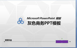 灰色背景简单，单纯的商业背景幻灯片模板