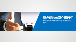 简单的蓝色背景的手势公司简介PPT模板免费下载