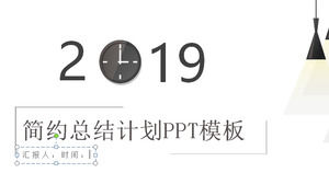 簡單的枝形吊燈背景藝術設計PPT模板，簡單的PPT模板下載