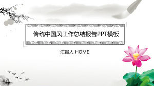 Sederhana tinta tradisional gaya Cina ringkasan kerja laporan ppt template