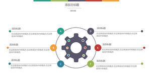 Six-parallel PPT template material