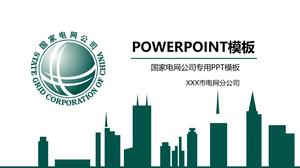 เทมเพลต PPT อย่างเป็นทางการของ State Grid Power Supply Company