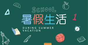 Summer vacation life PPT template
