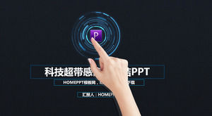 無料ダウンロードのためのスーパークールな動的な技術のPPTテンプレート