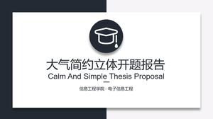 暫停卡項目開通報告PPT模板