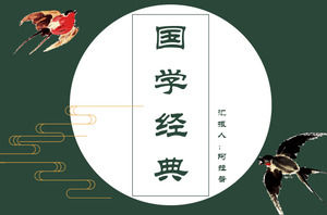 Ceremonia herbaty Chiński styl szablon PPT