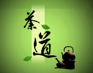 Чайная церемония - чайная культура шаблон п.п.