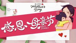 Święto Dziękczynienia Dzień Matki Szablon PPT na Happy Mother's Day